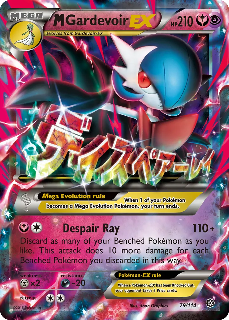 M Gardevoir-EX — Steam Siege